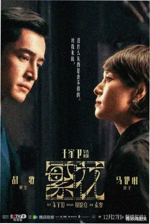 甜蜜惩罚真人版 剧照2